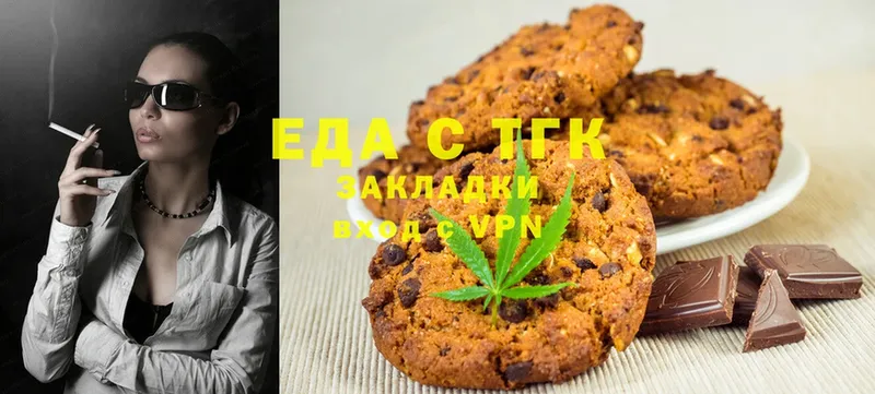 Еда ТГК конопля  Назарово 